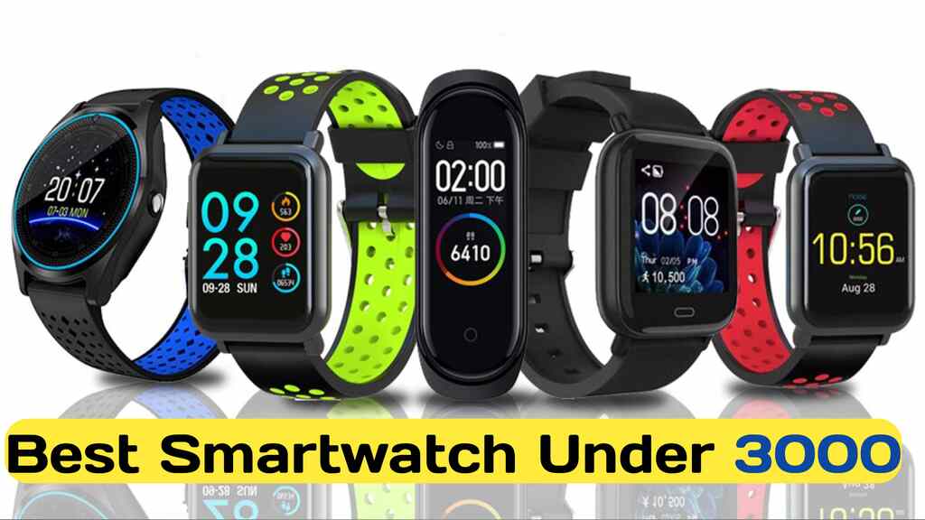 Best Smartwatch Under 3000 : इतनी सस्ती फिर भी काम करेगी फ़ोन के साथ बैटरी बैकअप 20 से 25 दिन चलेगी